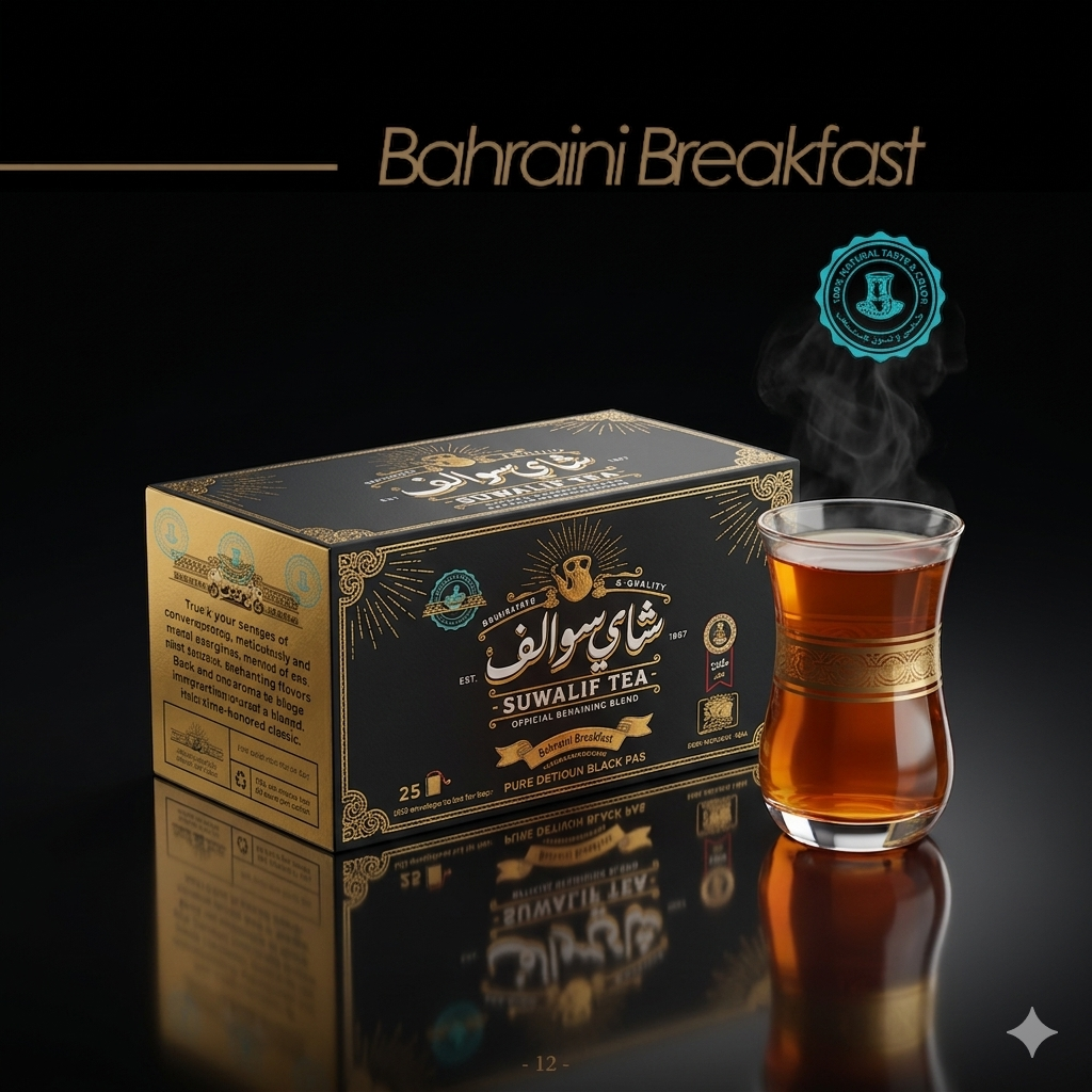 Bahraini Breakfast Tea